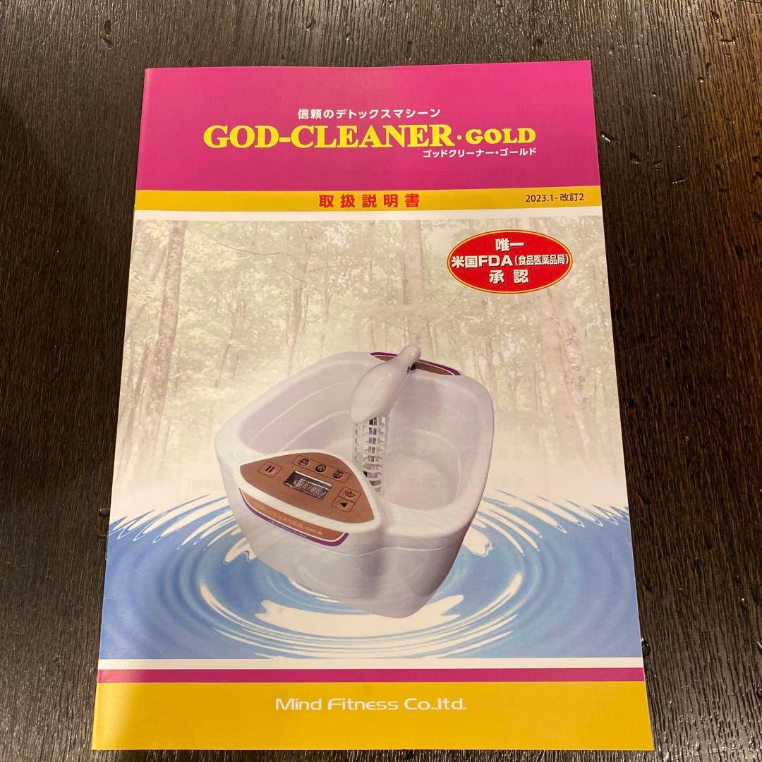 最終お値下げ！新品未使用！ゴッド クリーナー ゴールド サロン仕様