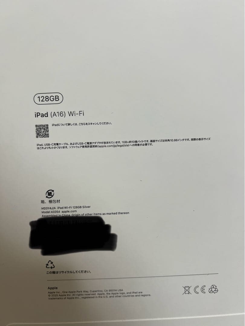 ipad A16 wifiモデル シルバー 128GB 新品 未開封　①