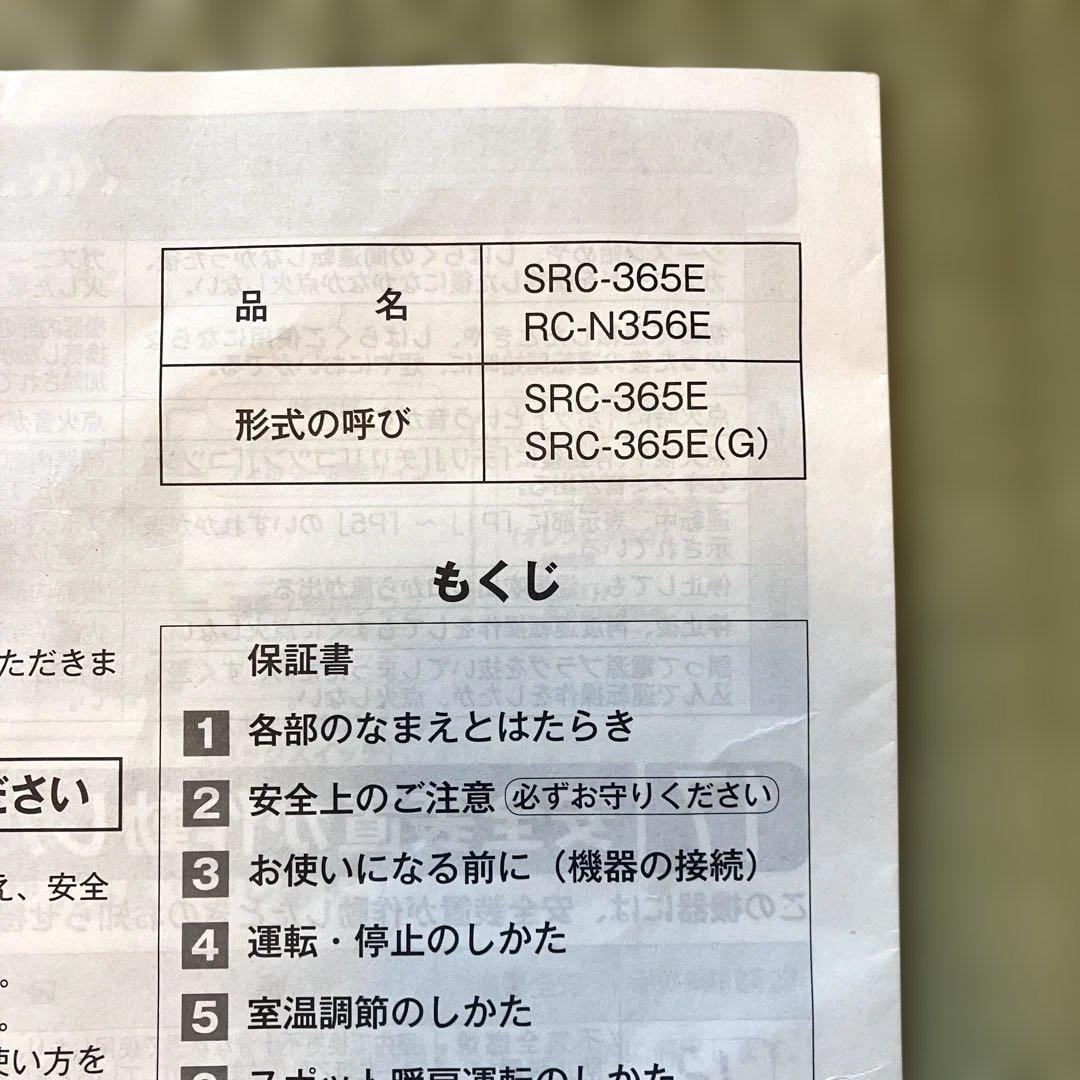 Rinnai 都市ガス用 ガスファンヒーター SEC-365