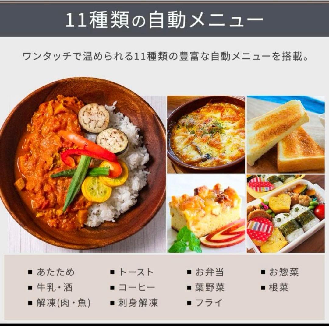 アイリスオーヤマ オーブンレンジ MO-F1809-CW 2023年製 18L