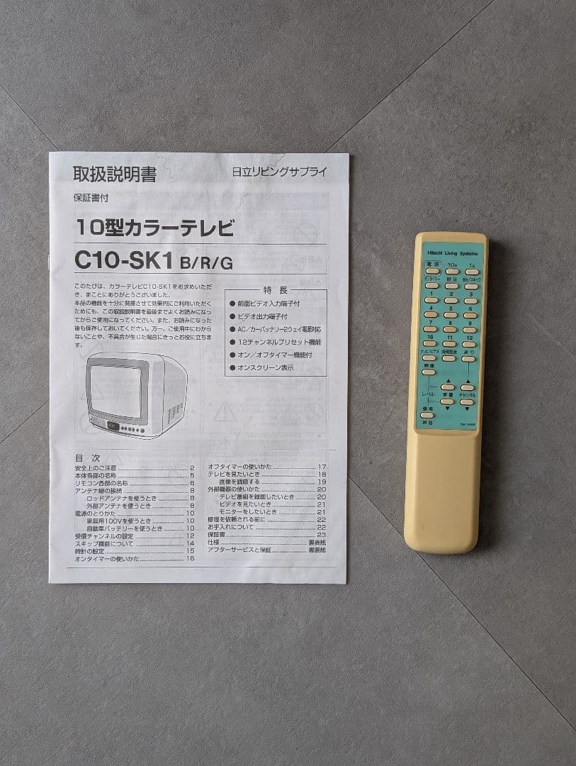 90's y2kデザイン HITACHI スケルトン TV ヴィンテージ