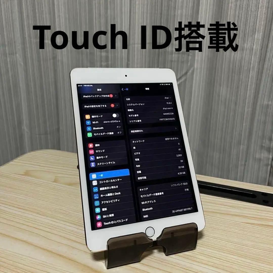 iPad mini第4世代(SIMフリー)未使用近い バッテリー状態とても良好！
