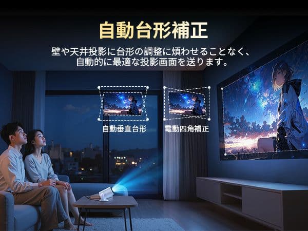 【新品】 プロジェクター 自動補正 4K Bluetooth スピーカ wifi