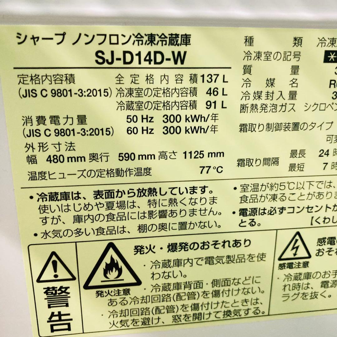 美品シャープブランド一人暮らし家電セット❗️大阪、大阪近郊配送設置無料