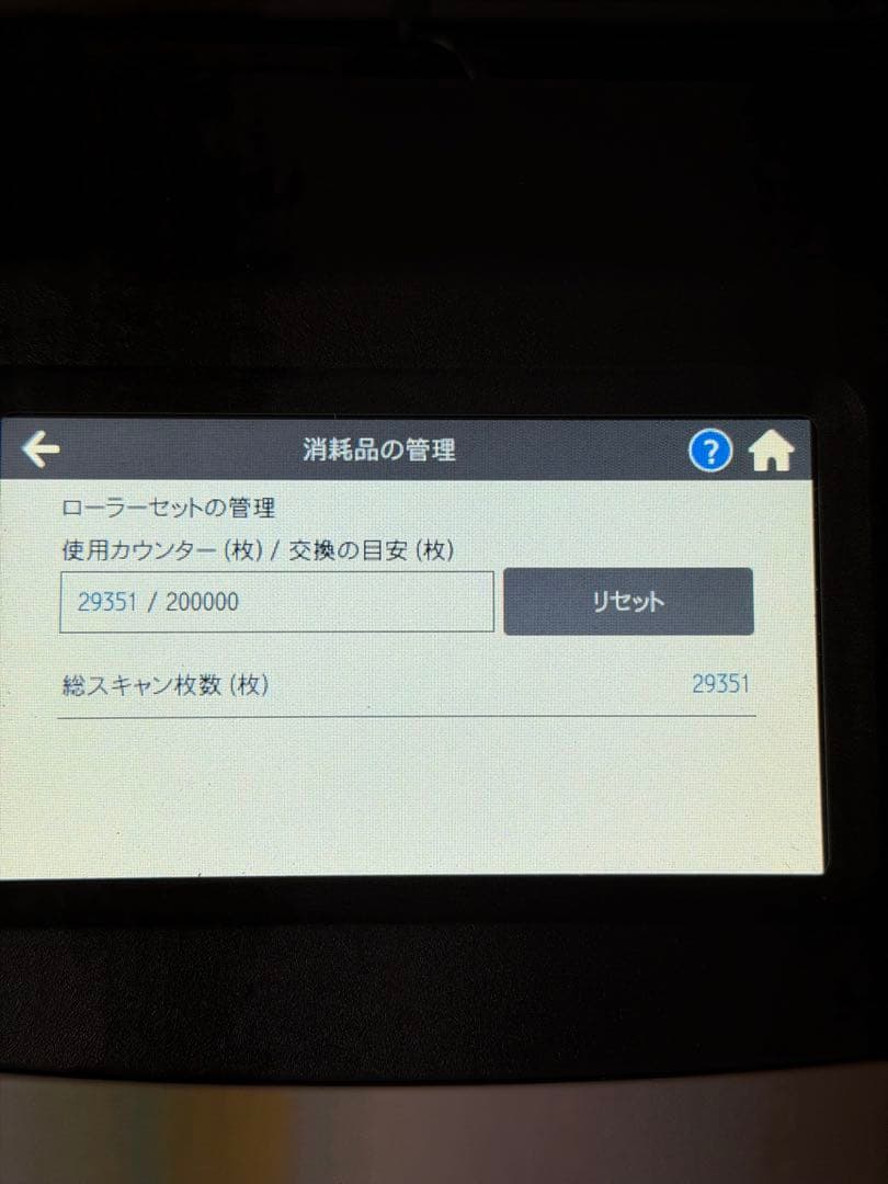 RICOH　ScanSnap ix1500 ホワイト スキャナー
