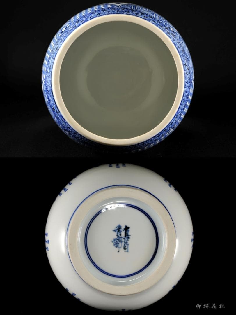 真葛香斎 真葛焼 祥瑞 唐子遊 芋頭 水指 鵬雲斎書付 共箱 宮川香斎 茶道具