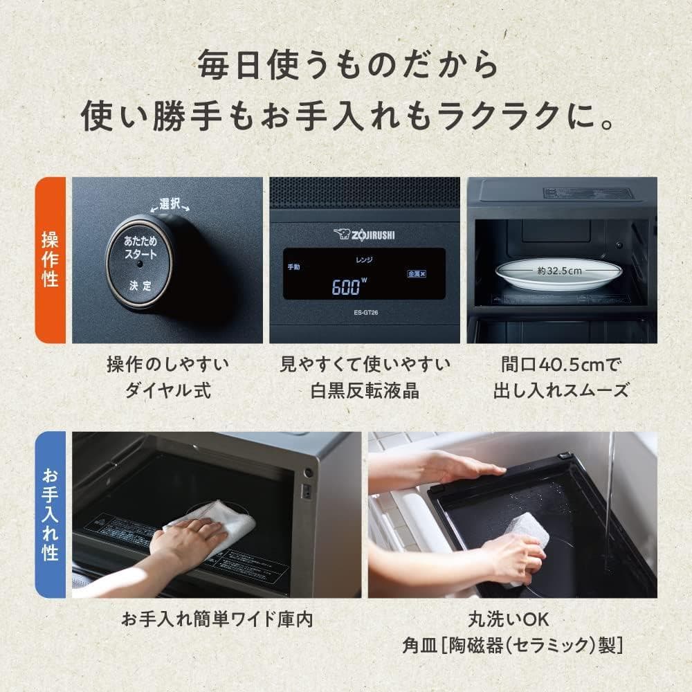 値下げ 新品 象印 オーブンレンジ エブリノ 26L ES-GT26 ブラック
