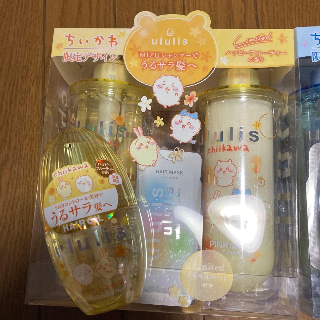 ウルリスちいかわコラボ シャンプートリートメントおいる