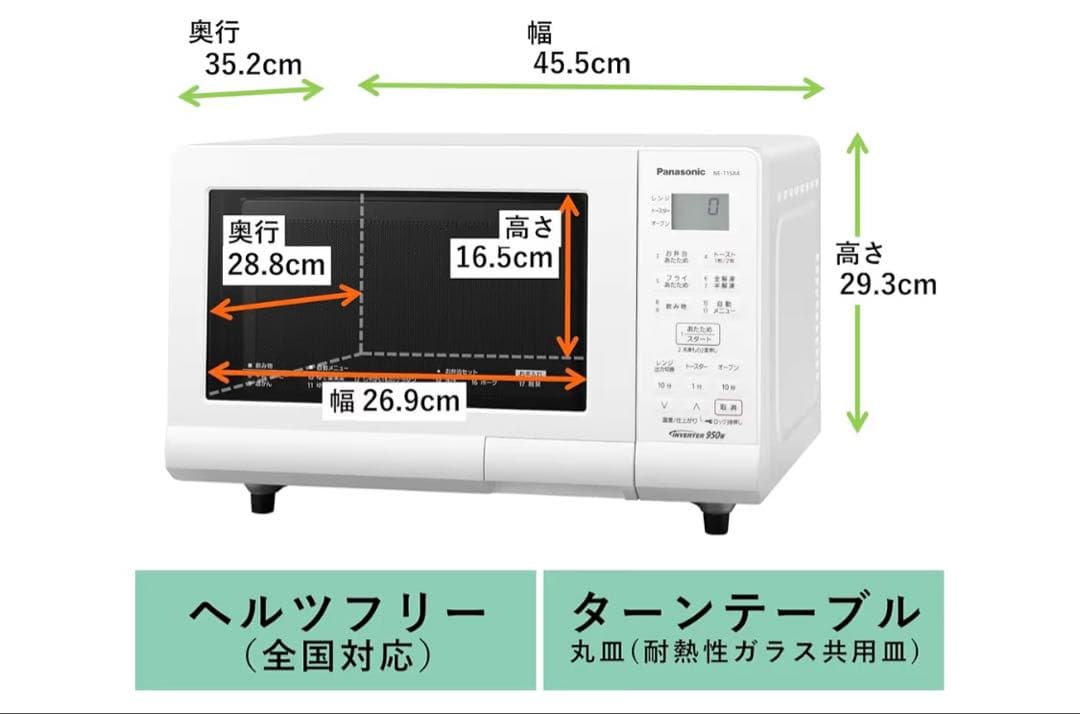 【美品】Panasonic NE-T15A4 オーブンレンジ 電子レンジ
