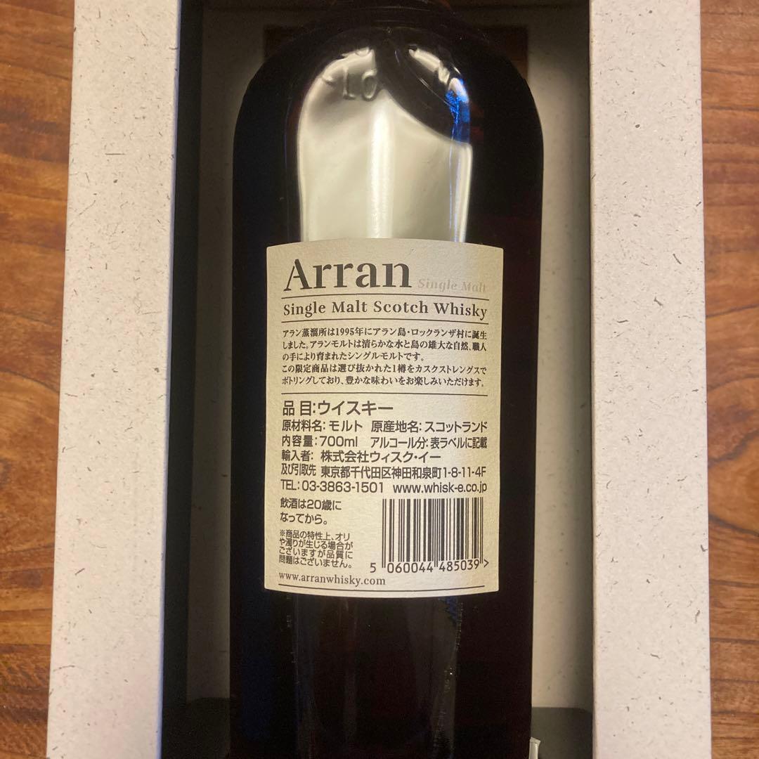アランウィスキー　プレミアカスク　21年