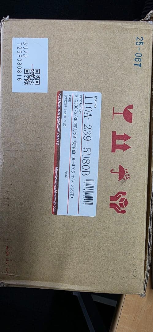 KLX230(S)・SHERPA・SMヨシムラ サイクロンフルエキ政府認証品