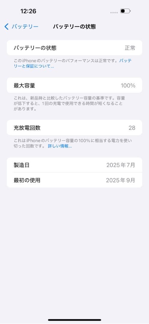 iPhone 16 ProMax 256GB ブラック 【APPLE保証+有り】