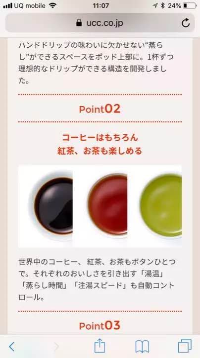 (送料込み・新品未開封)UCC ドリップポット DP2 赤 抽出機