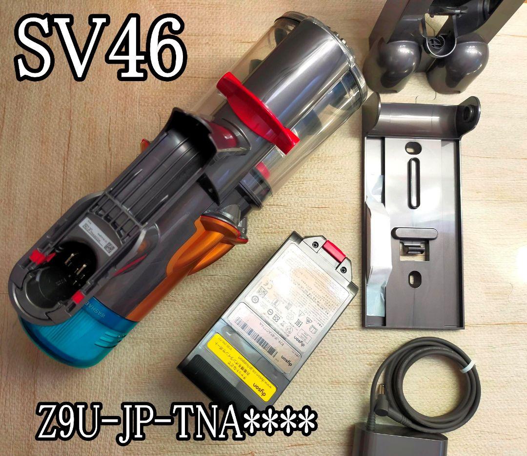 【美品】ダイソン V12 / SV46 ブラケット 充電器 ECO66分