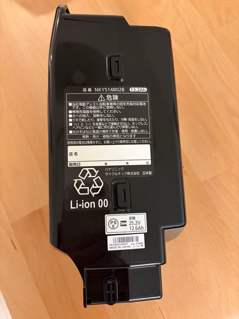 【新品未使用】Panasonic電動自転車バッテリー本体　NKY514B02B