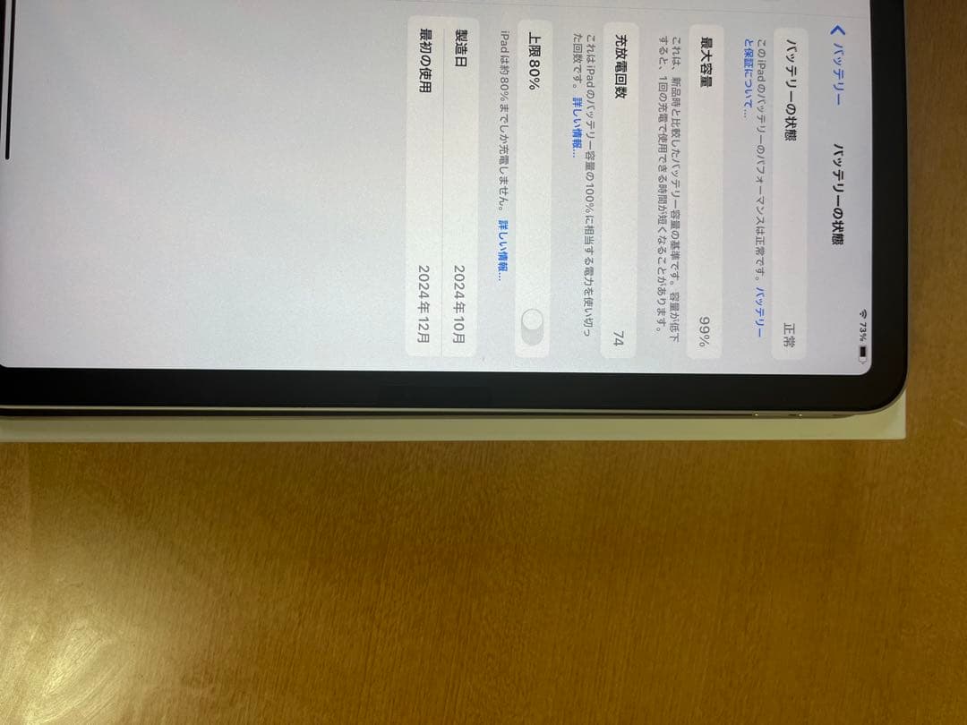 Apple iPad Air M2 11インチ　シルバー
