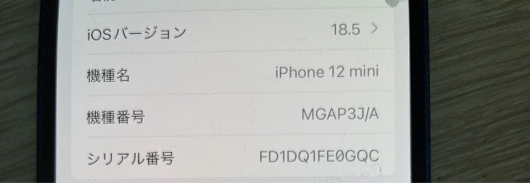 こ*う様 『訳あり』iPhone 12 mini 青 充電ケーブル付きの