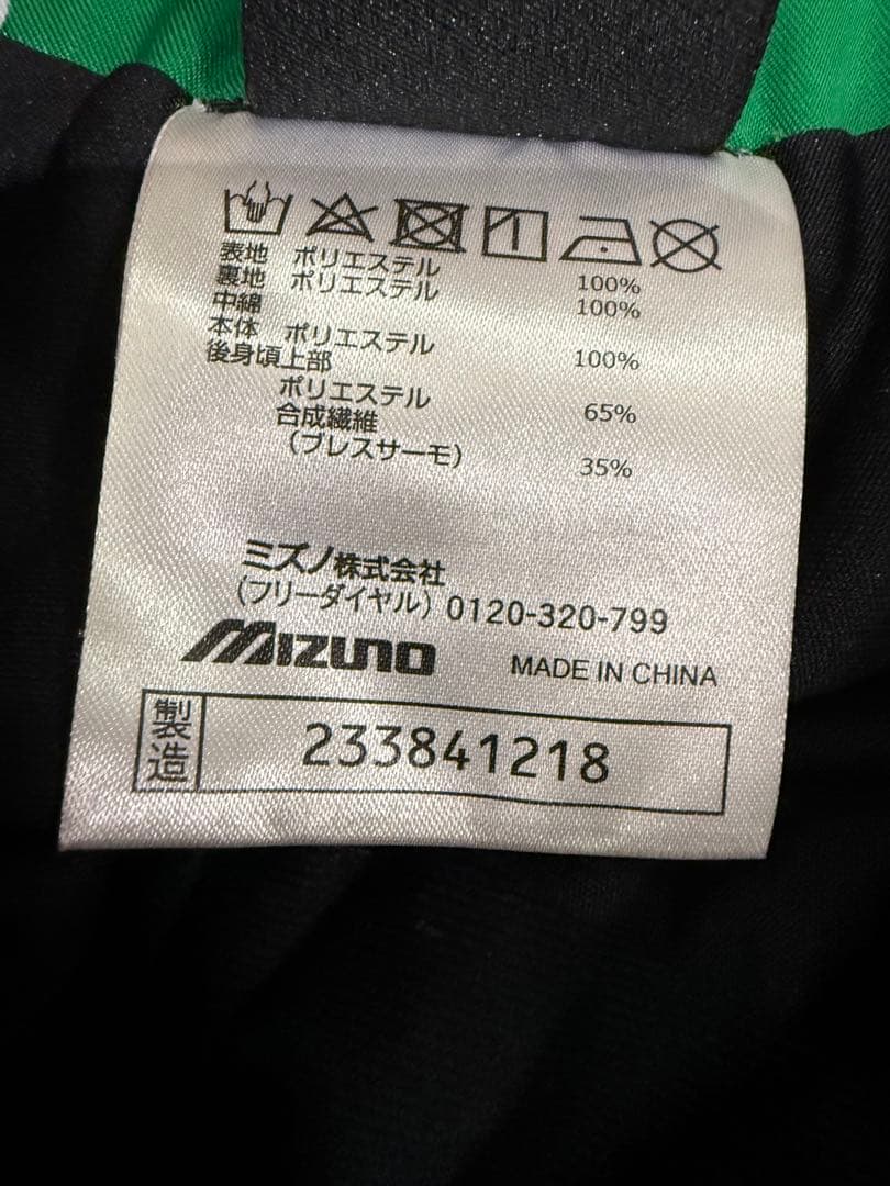 ミズノ MIZUNO スキーウェア 上下セット デモモデル 中古　上M 下L
