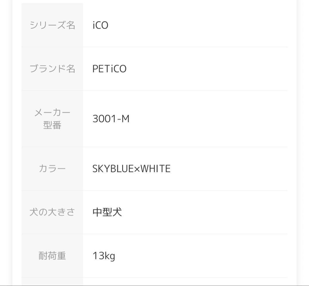 PETiCOペットキャリー　Mサイズ　耐荷重 13kg