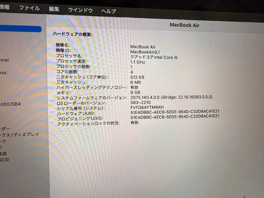 【値下げ】MacBook Air 13inch