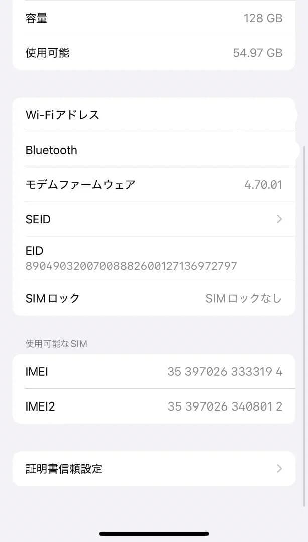 Apple iPhone 13 スターライト 本体 128GB 86%