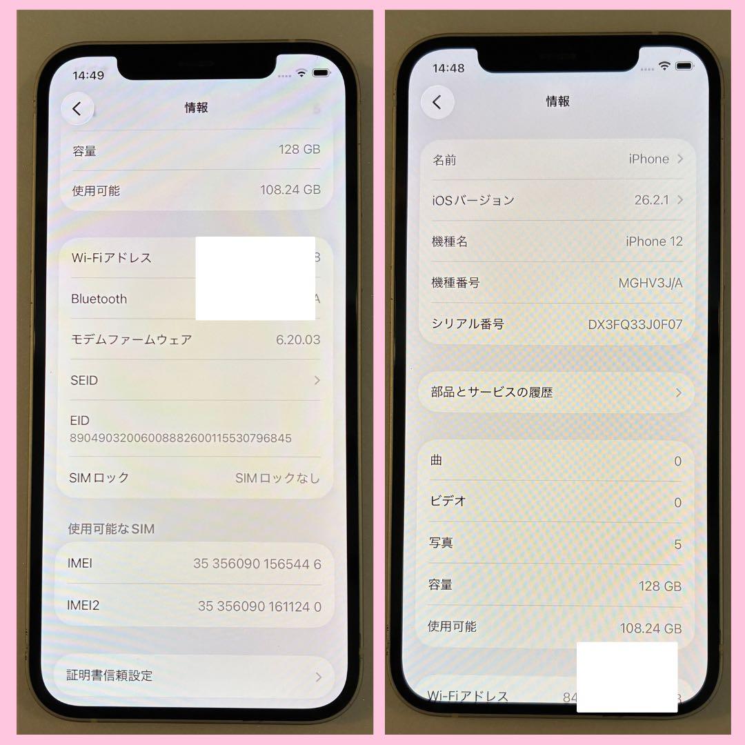 iPhone 12 128GB SIMフリー　#1307