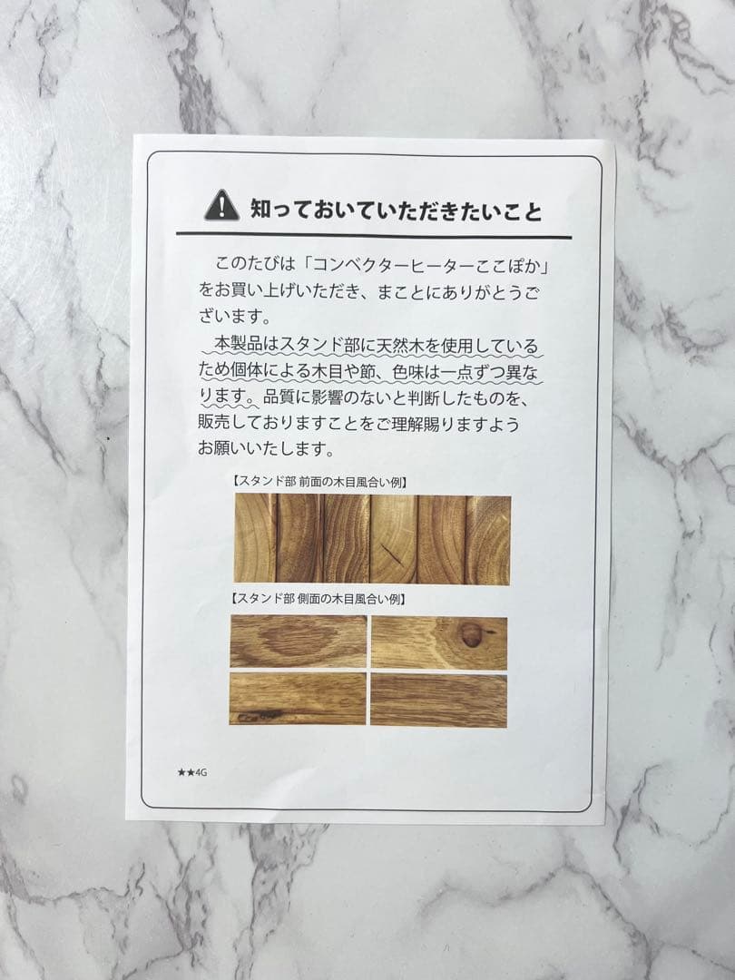 ここぽかミニ コンベクターヒーター パネル　moku. 300w