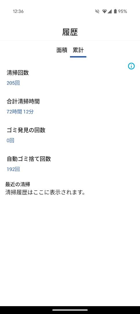 ルンバi7+ アイロボット (iRobot) ロボット掃除機 i755060