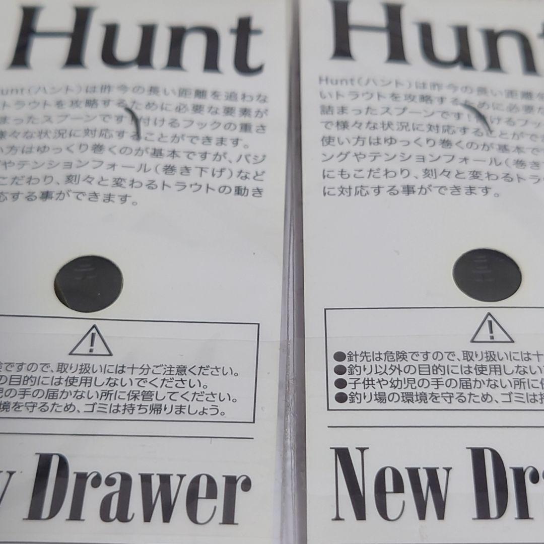 ★超希少★ ニュードロワー ハント 0.7g 0.9g 心の友よ キッド バンナ