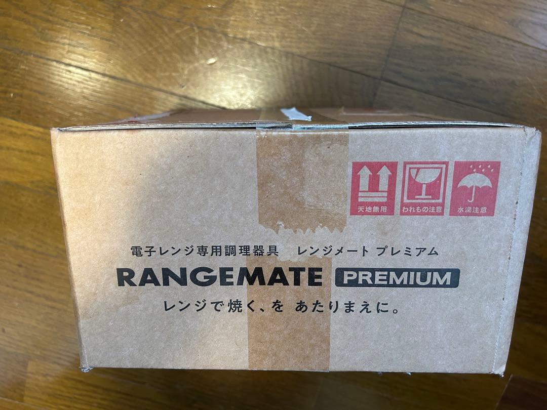 【新品未開封】レンジメートプレミアム『白』　最新モデル