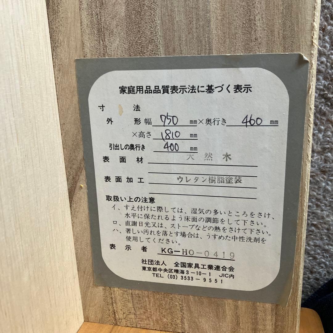 木製オープンシェルフ 引き出し付き　たのメル便