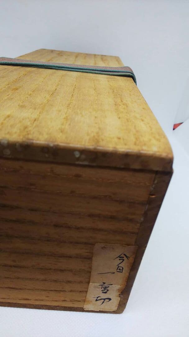 値下げしました！　十四世淡々斎　宗室　花押 黒田正玄作 竹一重花入 銘「菱雲」