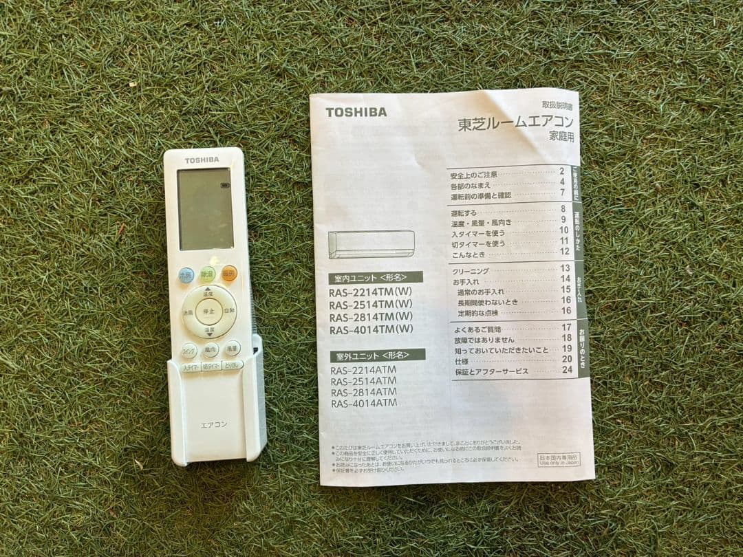 2091 東芝【RAS-2214TM (W)】2024年製 6畳 エアコン 中古