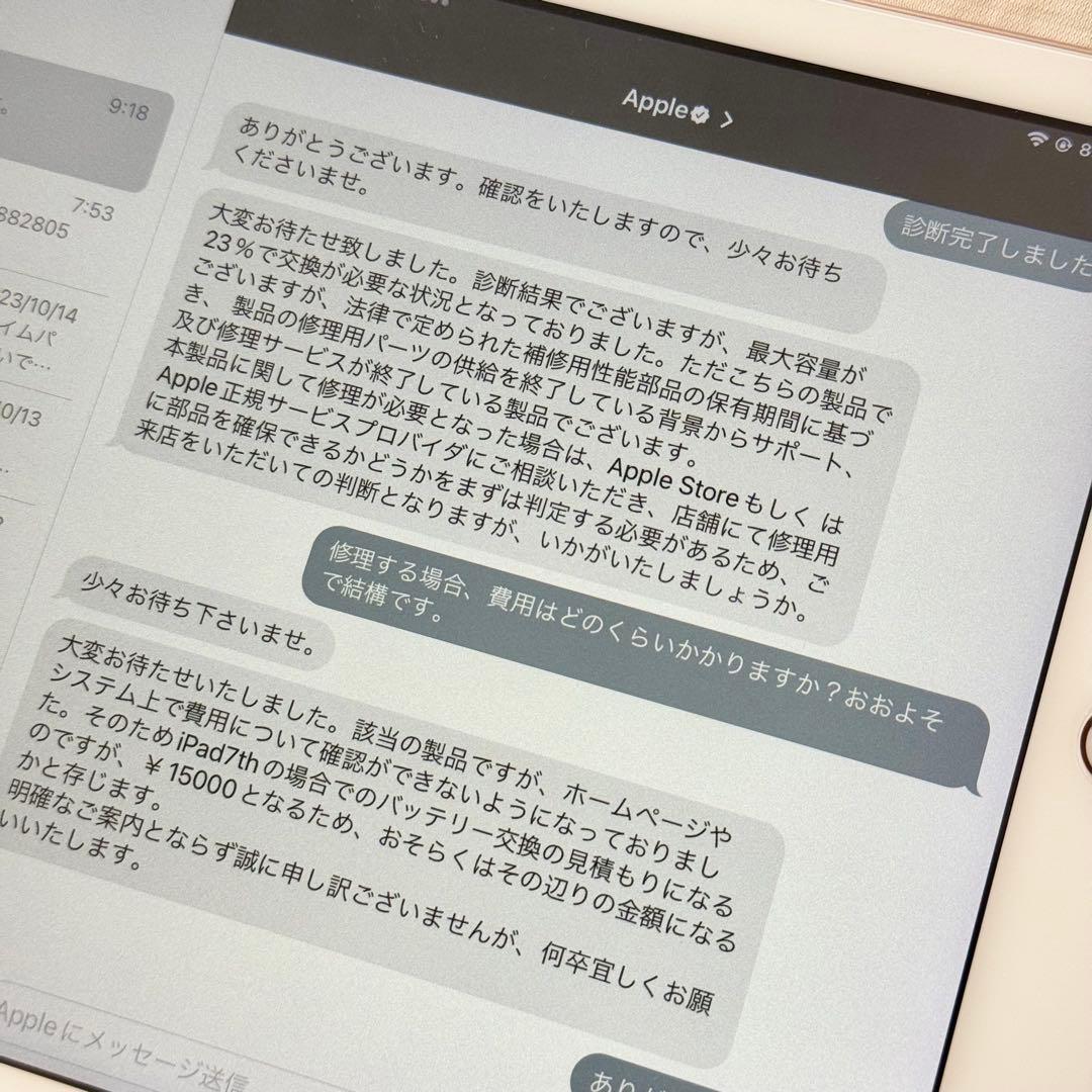iPad 第6世代 128GB ゴールド Wi-Fi MRJP2J/A