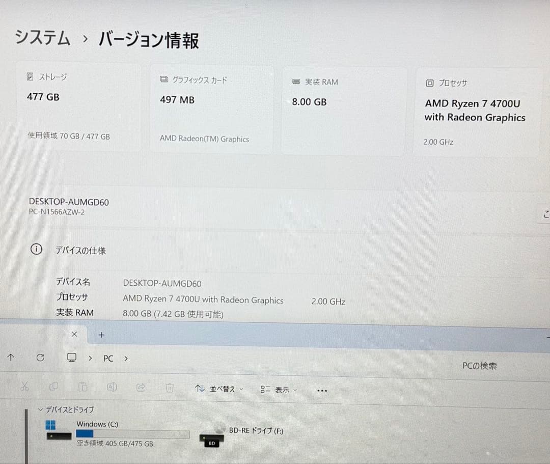 その他ノートPC本体 NEC N1566AZW-2 Ryzen 7 - 4700U Ram8/512G