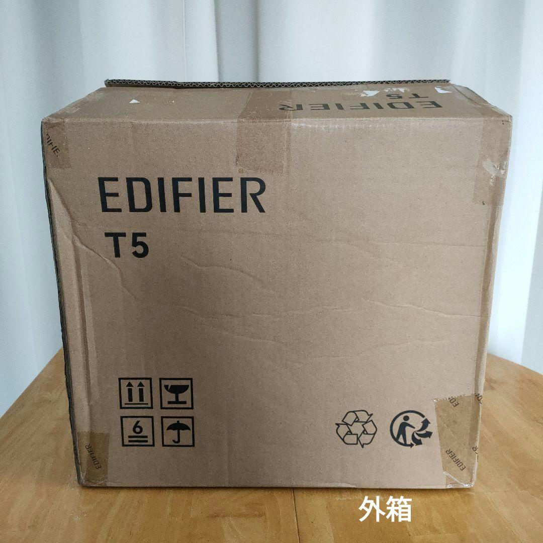 【美品】Edifire T5/70W 8インチ パワードサブウーファ