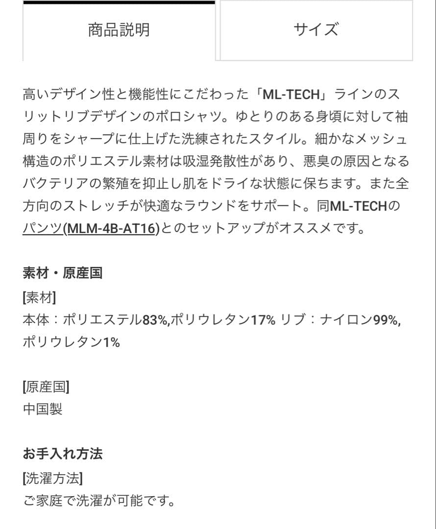 マークアンドロナ　ポロシャツ　　　　　　　　　MARK＆LONA