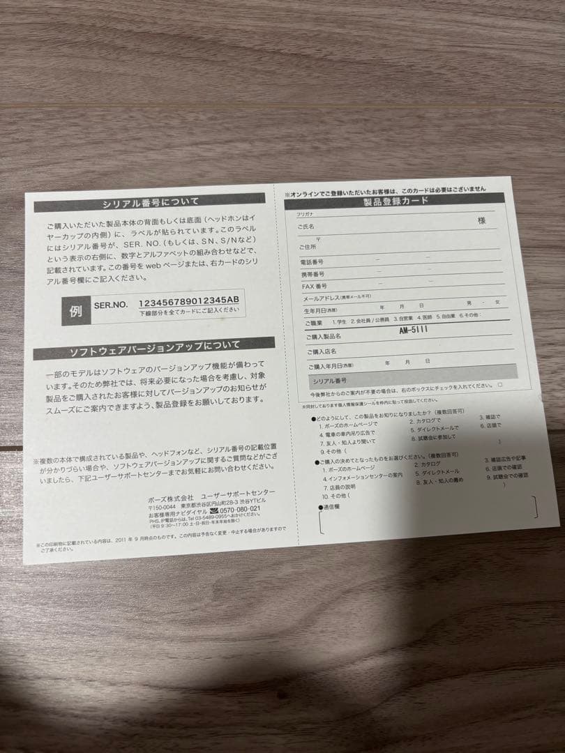 美品　Bose AM5-III スピーカーシステム