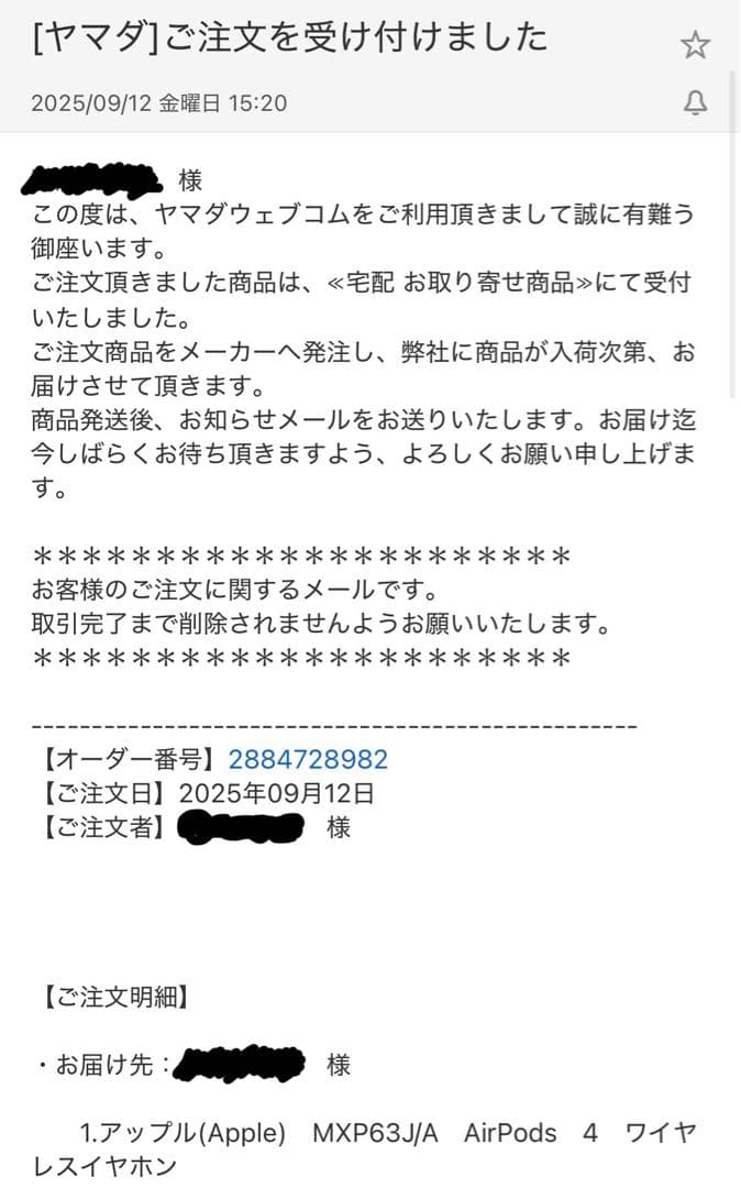 AirPods4 正規品