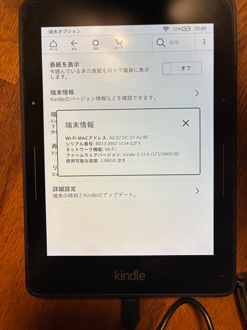 Kindle 5.13.6ブラック キンドル　Amazon アダプタ・ケーブル付