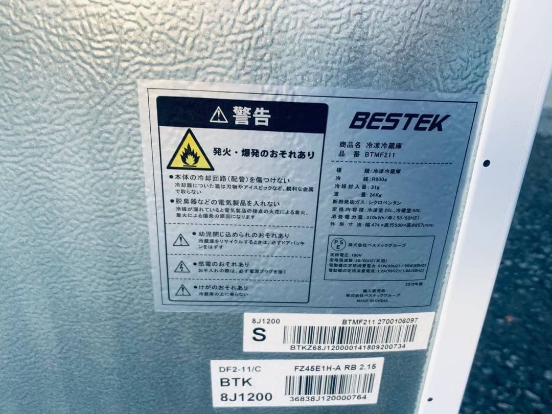 ♦Haier 冷凍冷蔵庫【2018年製】JR-N121A