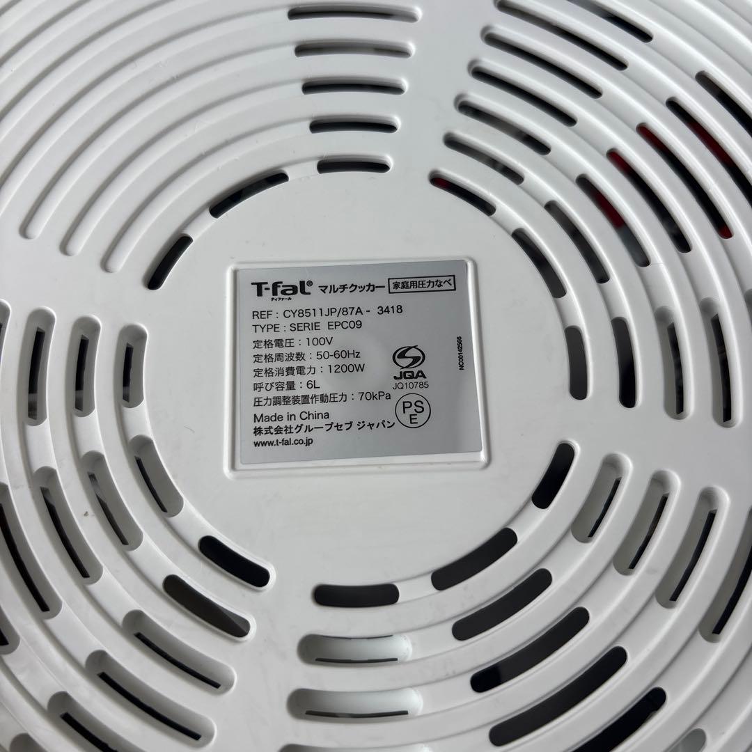 T-fal Cook4me Express 電気圧力鍋