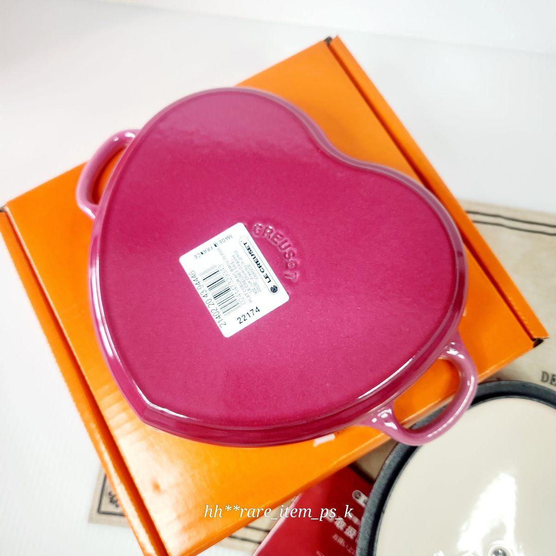 【フォロワー様引5%済】ルクルーゼ プレート ハートディッシュ 20 ベリー