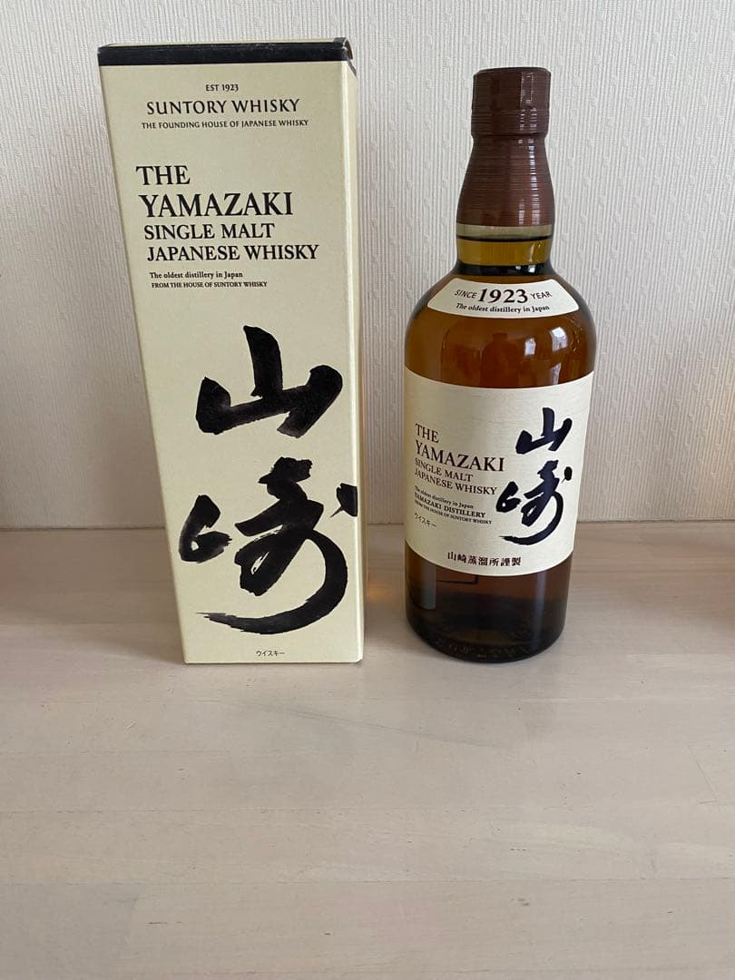 【本日まで】サントリー山崎　響　フロムザバレル　おまけニッカフロンティア