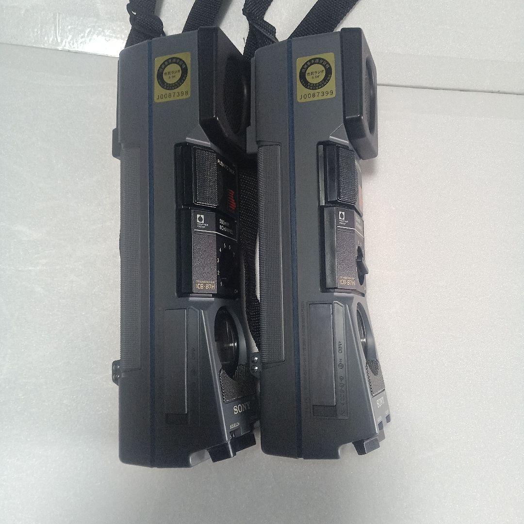 SONY ICB-87H　トランシーバー