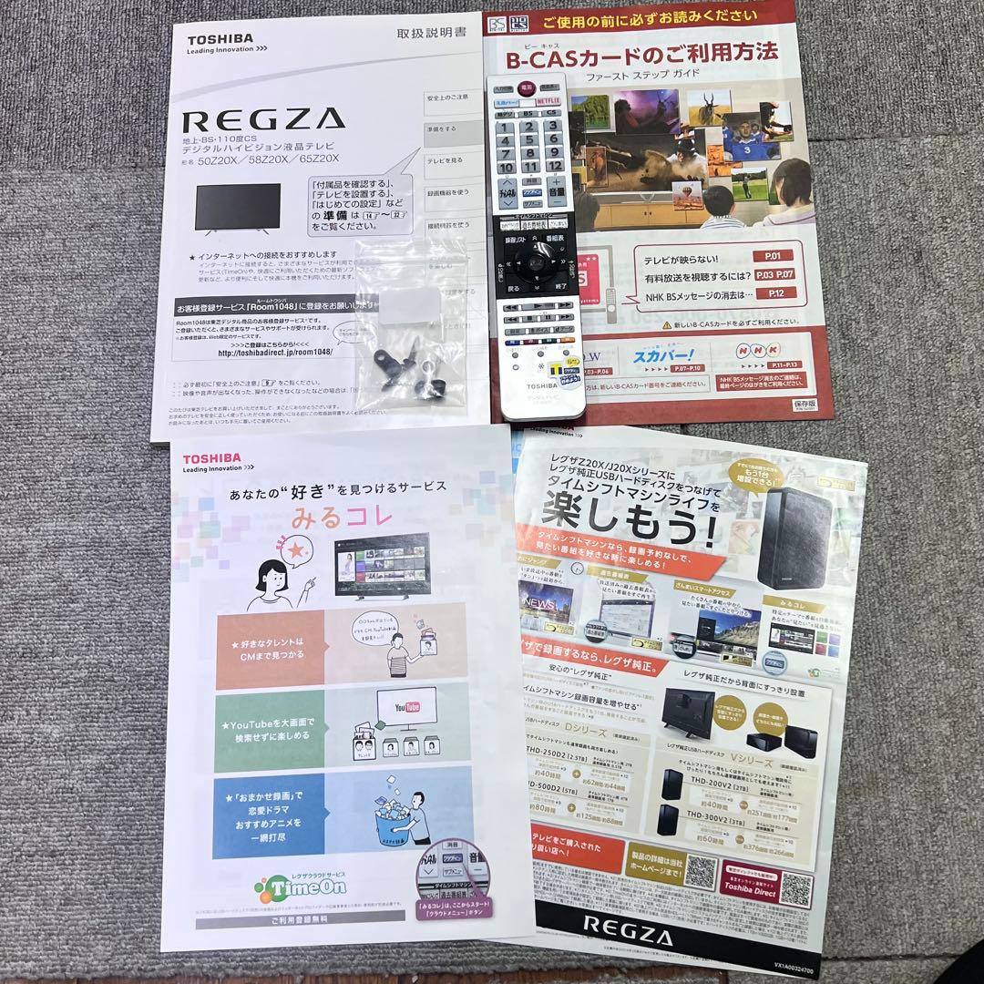 東芝 TOSHIBA 50Z20X 液晶カラーテレビ 2016年製 50インチ