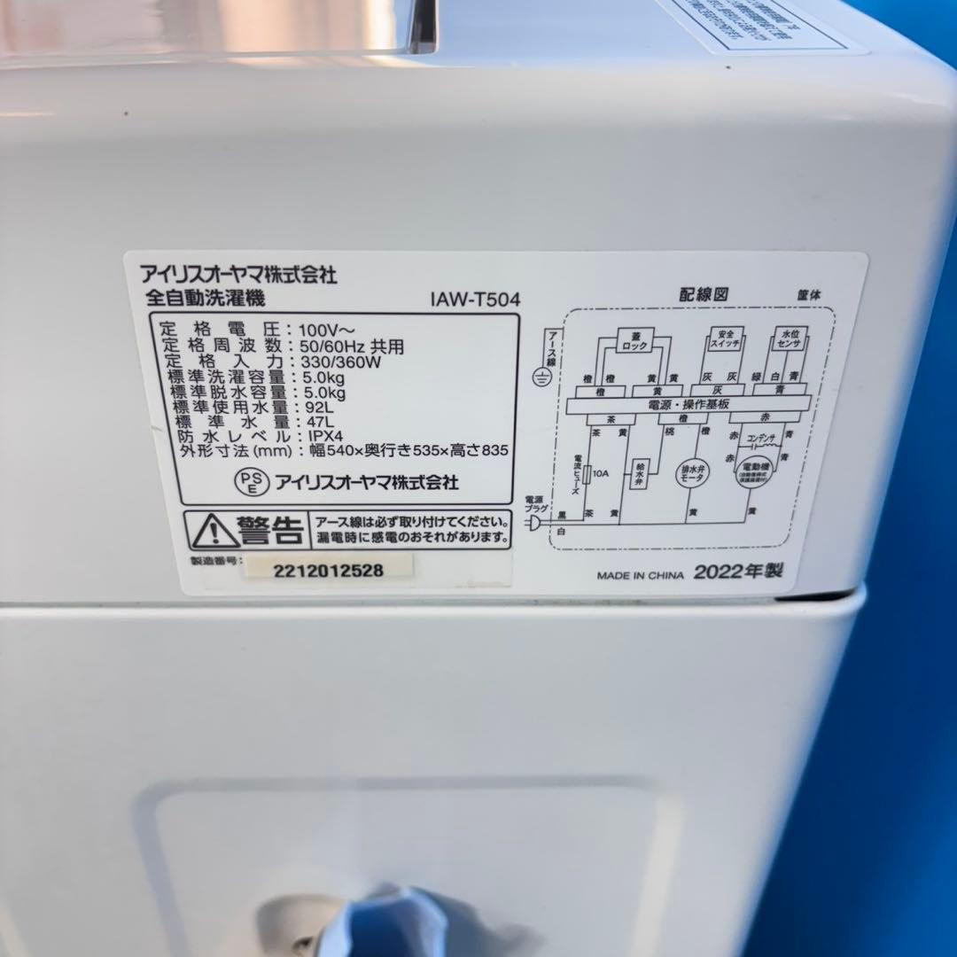 733 2022年製　洗濯機　5キロ 小型　一人暮らし　関東配送無料　冷蔵庫