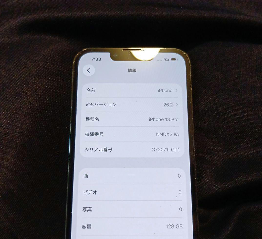 iPhone13Pro 128GB アルバイングリーン