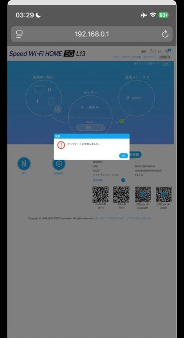 ルーター・ネットワーク機器 Speed Wi-Fi  L13 ZTR02