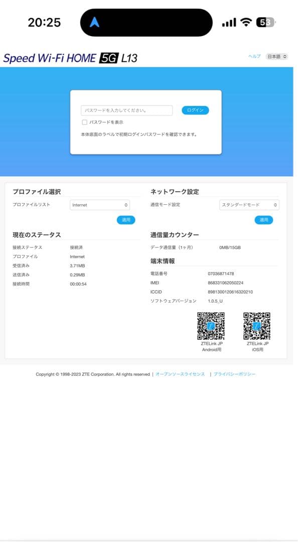 ルーター・ネットワーク機器 Speed Wi-Fi  L13 ZTR02